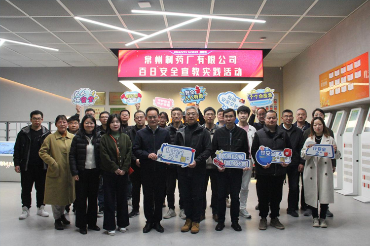 赢博有限公司百日安全宣教实践活动顺利举行