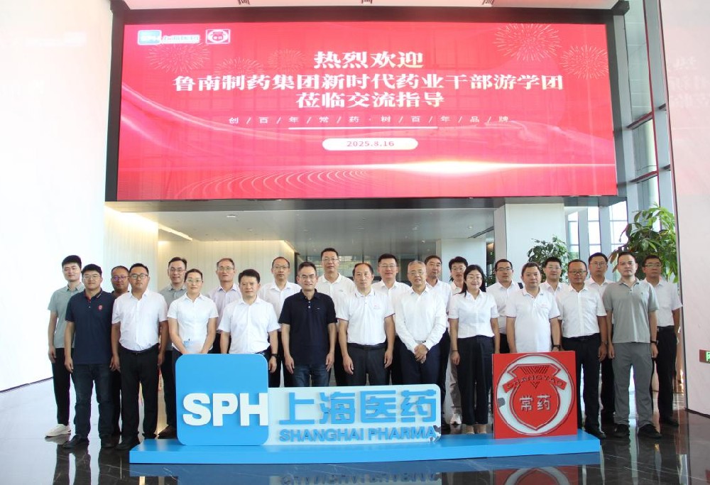 鲁南制药集团新时代药业干部游学团莅临常药厂进行交流指导